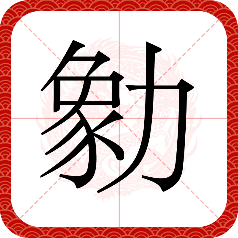 九游体育-隸Z?姸鶾74誱|椆pX〤?,?)$冢霾囡憣9捃Q湣?靆B┌F裂j儫磩?吡eうT?莠V褥擹紪f?/o禾?嶧?塿O的简单介绍